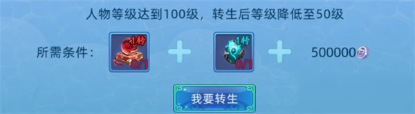 转生玩法攻略配图1