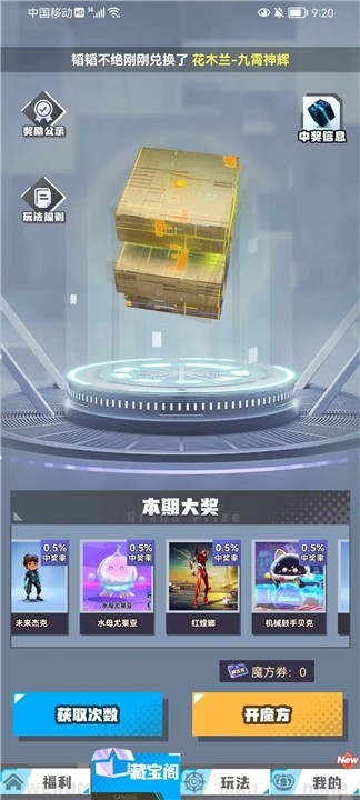 开心部落免费领皮肤最新版