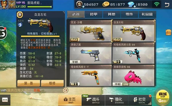 手枪攻略配图2