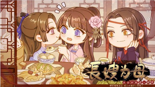 长嫂为母2破解版无限鲜花