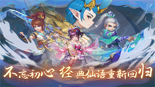 仙语奇缘169彩钻端