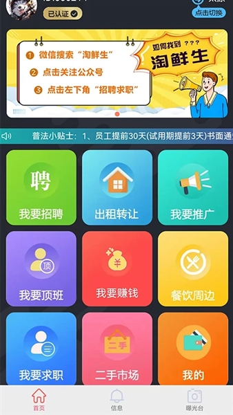 淘鲜生app官方正版宣传图