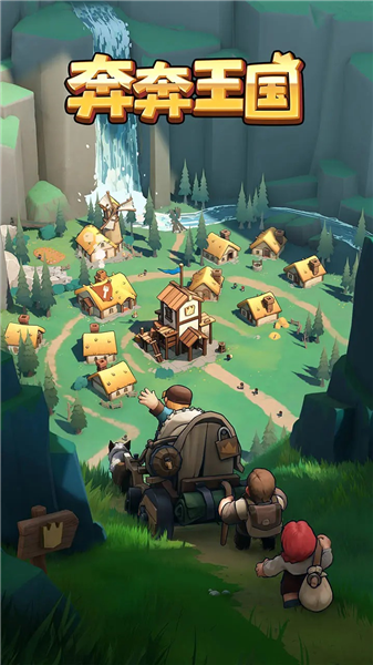 奔奔王国破解版内置菜单版