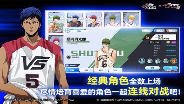 黑子的篮球街头对决bilibili渠道服