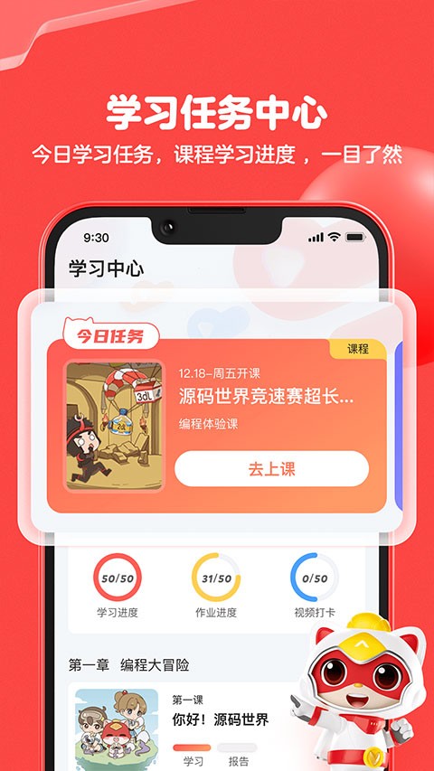 编程猫在线