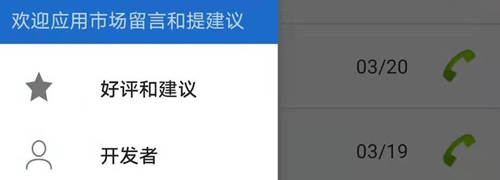 语音王手机版软件功能