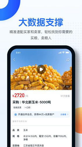 中时通最新版