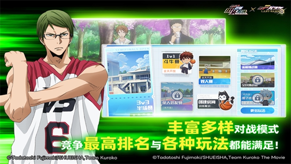 黑子的篮球街头对决bilibili渠道服