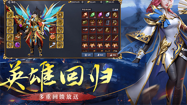 破天刀单职业攻速服宣传图