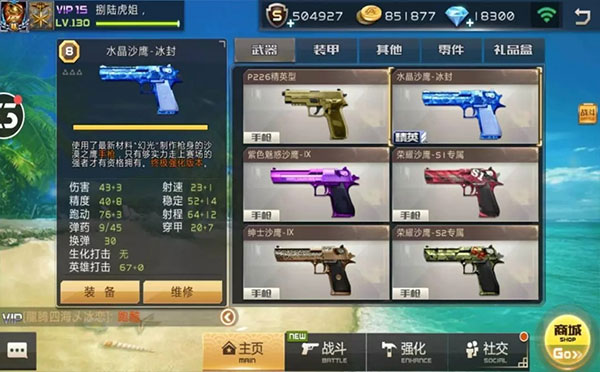 手枪攻略配图3