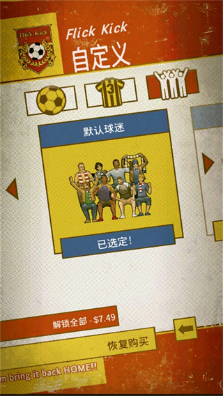 怎么换服装配图3