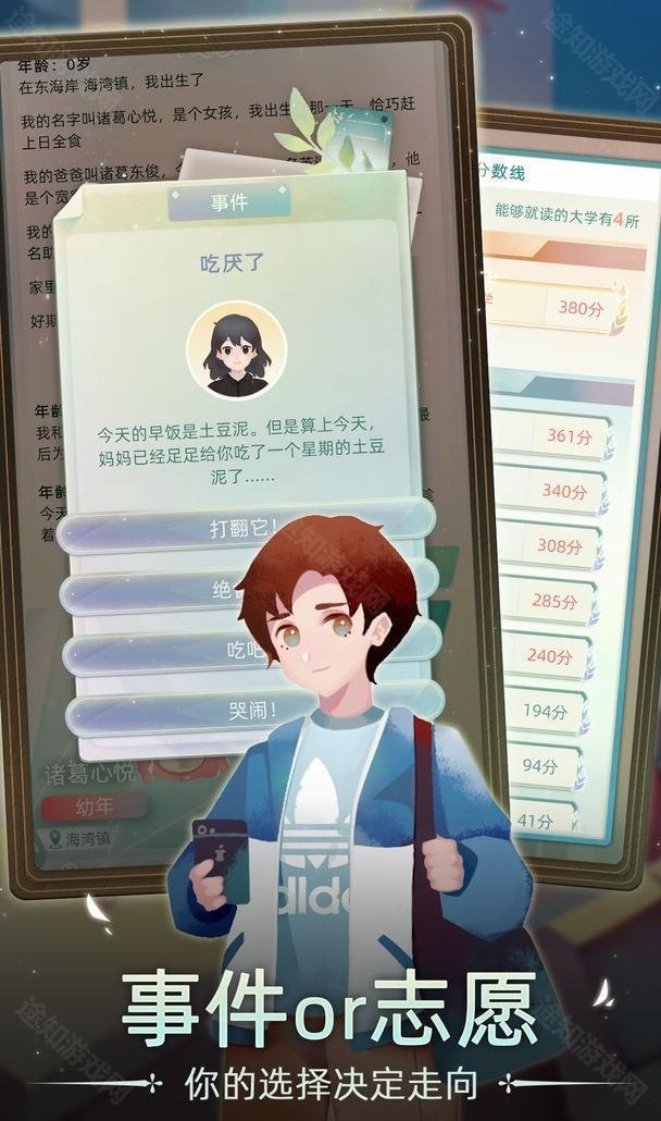 当代人生折相思