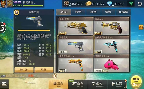 手枪攻略配图5