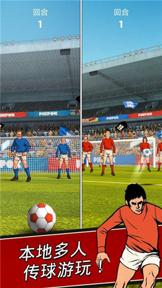 足球传奇手游宣传图