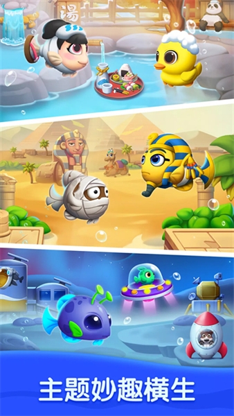 海底欢乐消2026宣传图