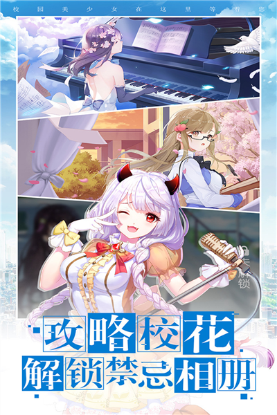 校花梦工厂爆装最新版