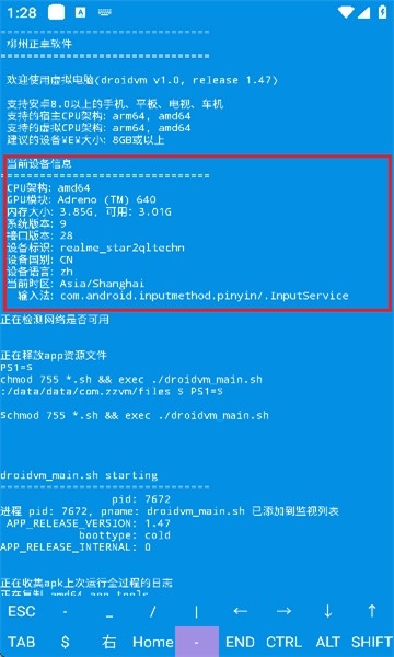 虚拟电脑手机版