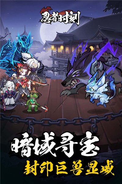 忍者时刻格斗手游