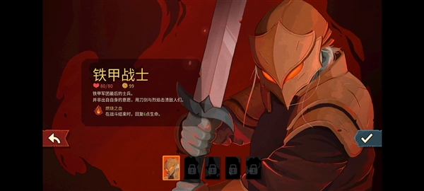 杀戮尖塔2破解版