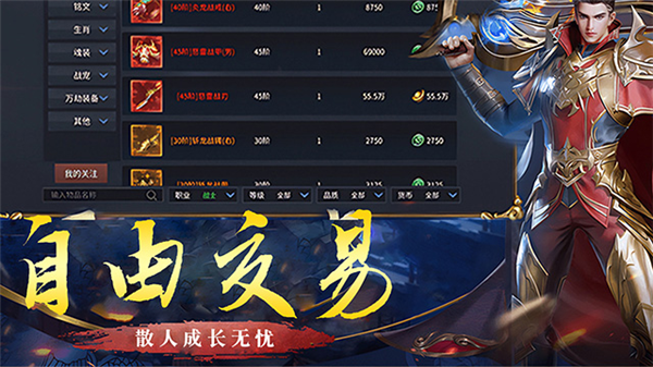 破天刀单职业攻速服