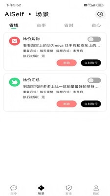 AISelf工具最新版