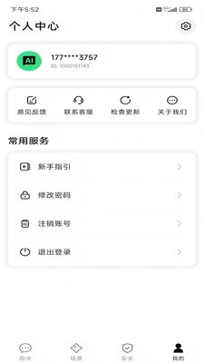 AISelf工具最新版