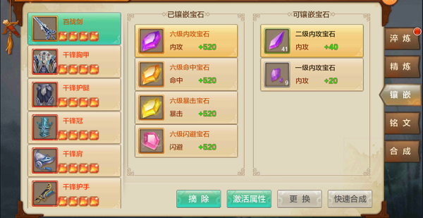 如何玩转强化系统3