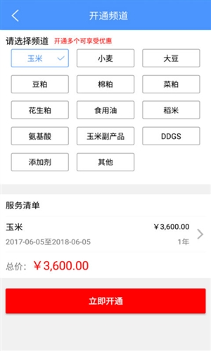 中时通2