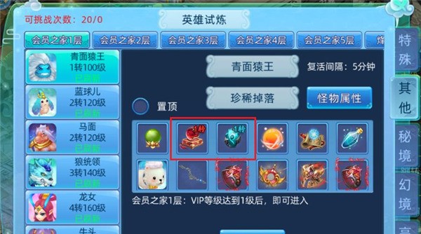 转生玩法攻略配图2