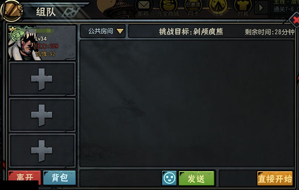 赏金通缉玩法攻略配图3