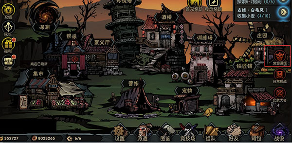 赏金通缉玩法攻略配图1