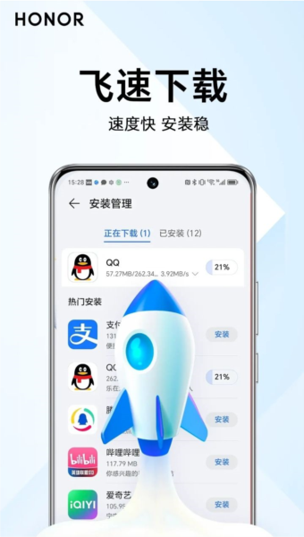 荣耀应用市场app