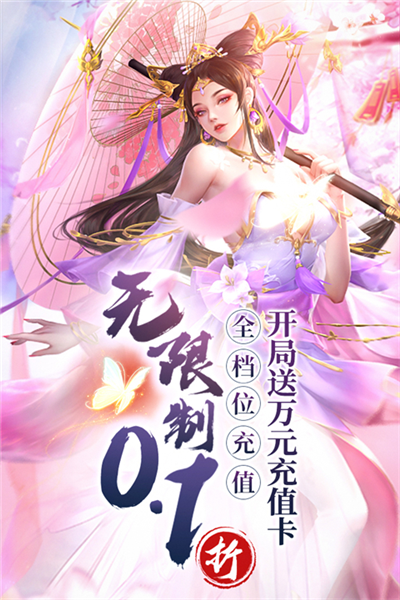 百龙霸业0.1折客户端