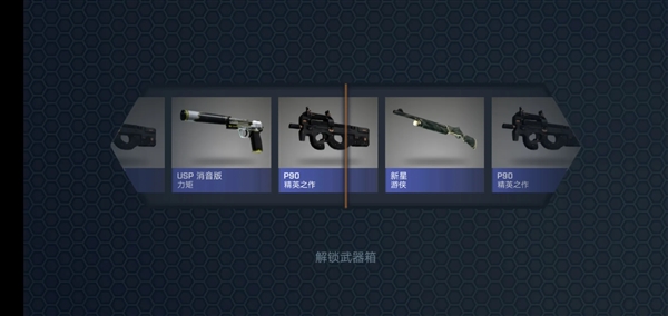 csgo开箱模拟器无限金币