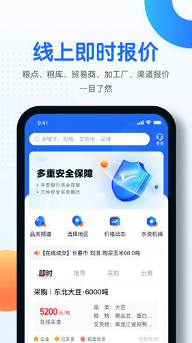 中时通最新版