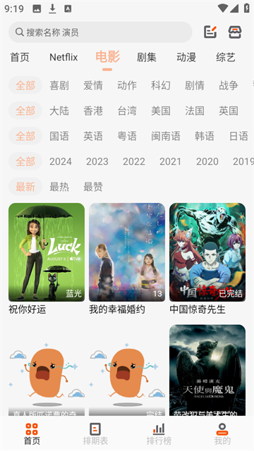 白蛇影视最新版