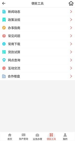 吕梁公积金查询个人账户app