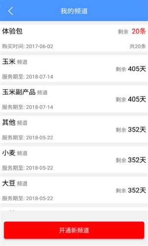 中时通4