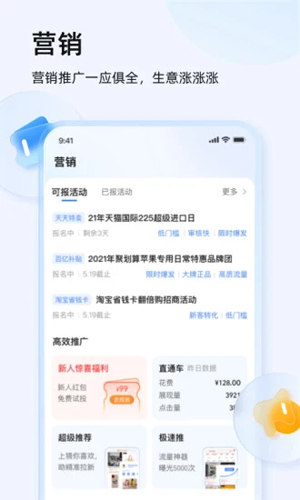 千牛卖家版官方app