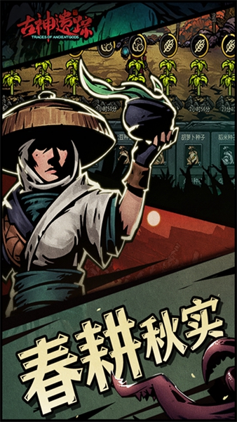 古神遗踪小米渠道服