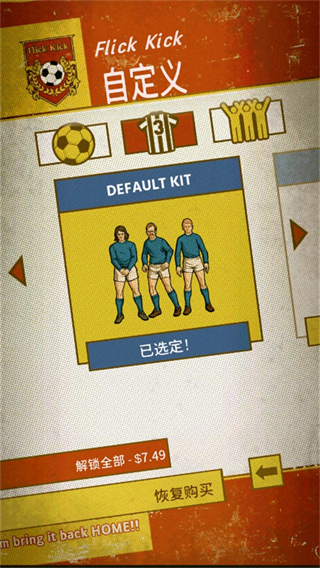 怎么换服装配图2