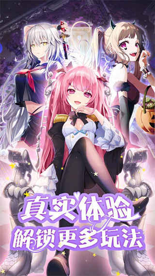 校花梦工厂爆装版本宣传图