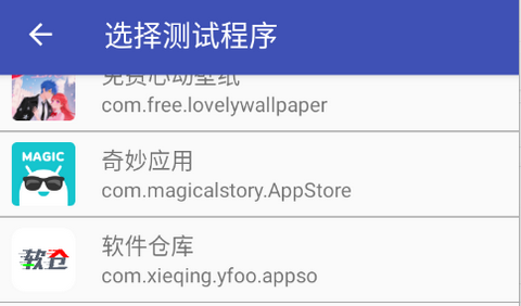 小周弱网最新版