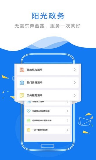 江西赣政通app官方版
