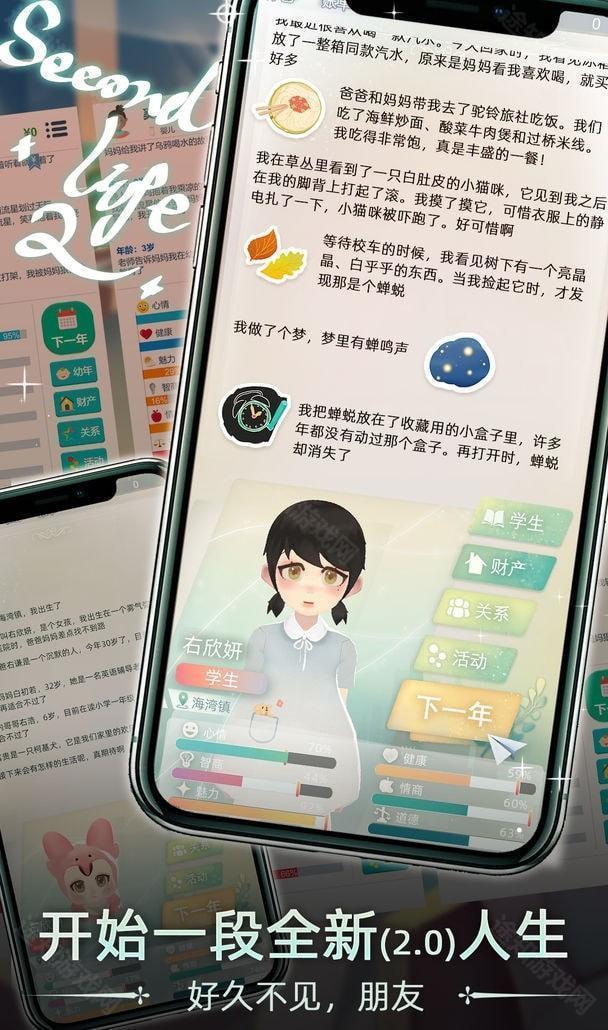 当代人生折相思