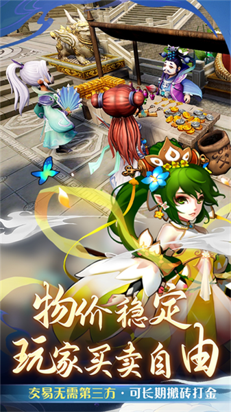 仙语奇缘169彩钻端宣传图