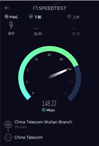 speedtest吾爱破解版软件截图3