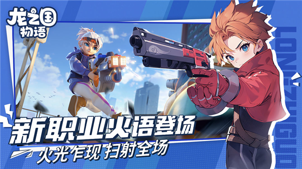 龙之国物语0.1折最新版