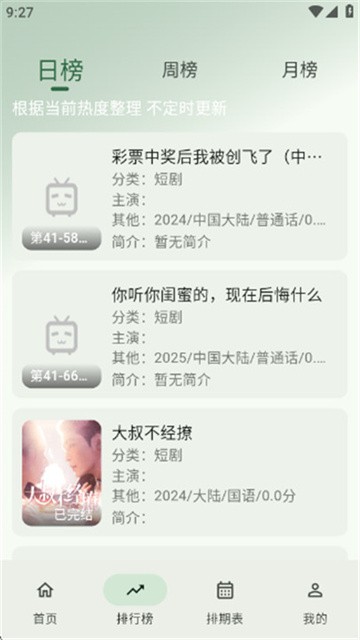 旗星影视手机版