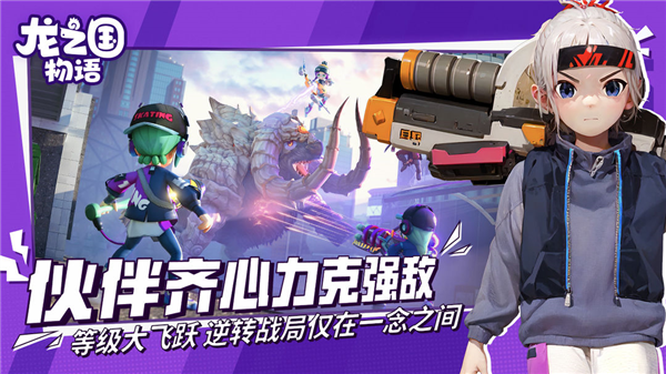 龙之国物语0.1折最新版